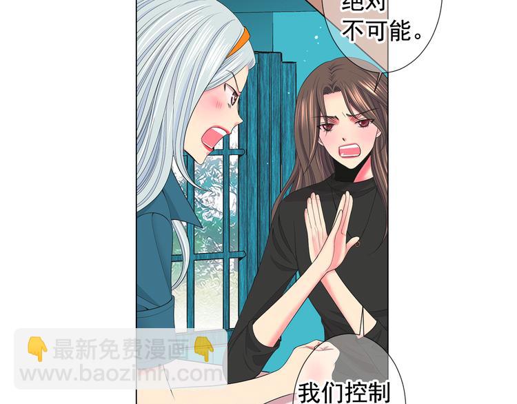 名花無草——《名花有草》續篇 - 第11話 早戀(2/4) - 6