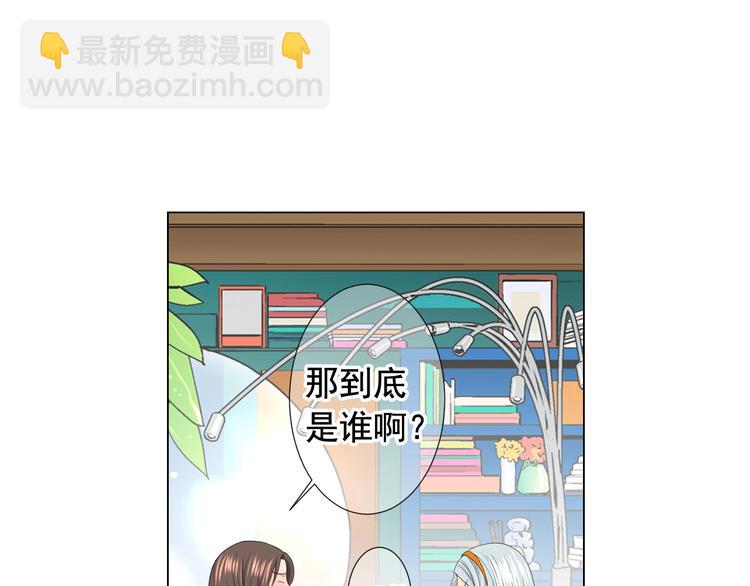 名花無草——《名花有草》續篇 - 第11話 早戀(2/4) - 4