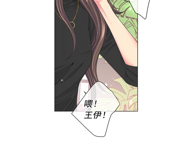 名花無草——《名花有草》續篇 - 第11話 早戀(2/4) - 1