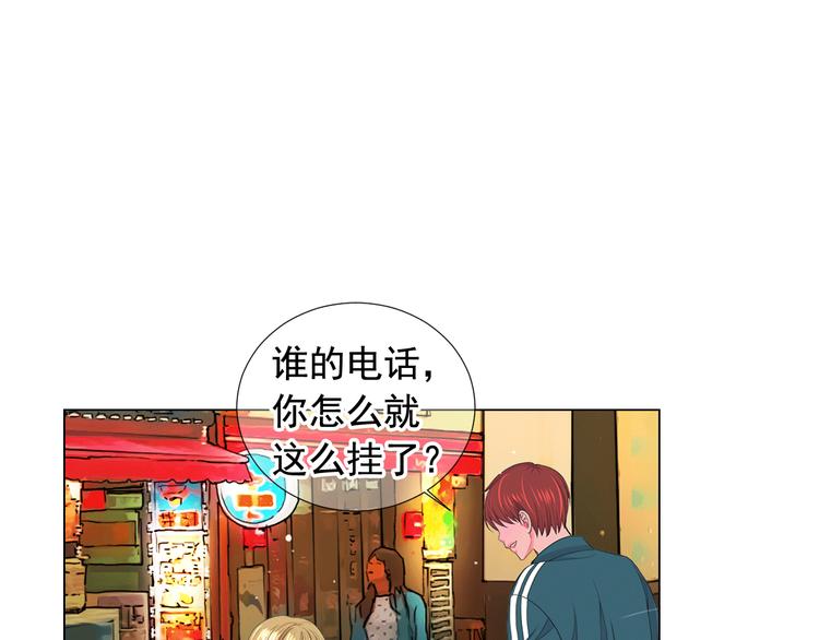 名花無草——《名花有草》續篇 - 第11話 早戀(2/4) - 2