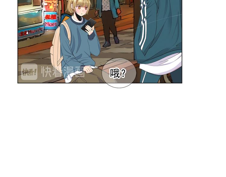 名花無草——《名花有草》續篇 - 第11話 早戀(2/4) - 3