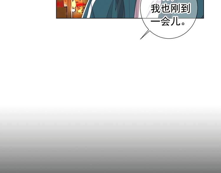 名花無草——《名花有草》續篇 - 第11話 早戀(2/4) - 5