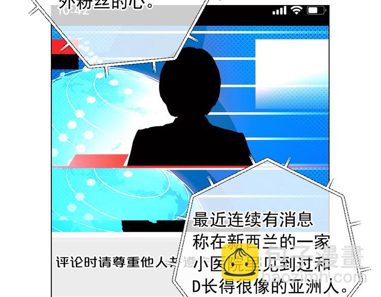 名花無草——《名花有草》續篇 - 第13話 教會療養院(3/4) - 8