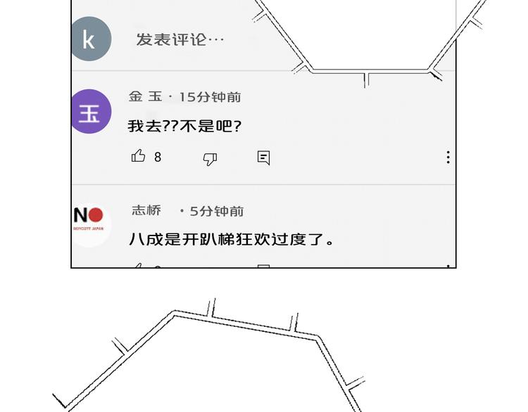 名花無草——《名花有草》續篇 - 第13話 教會療養院(3/4) - 1