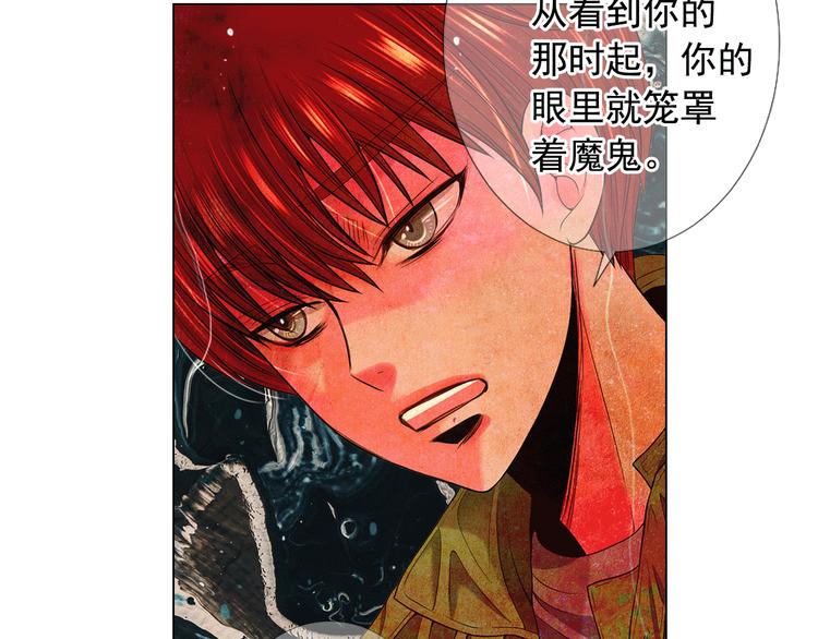 名花無草——《名花有草》續篇 - 第13話 教會療養院(3/4) - 4