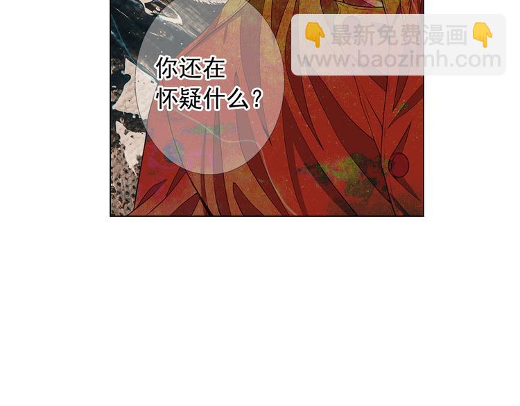 名花無草——《名花有草》續篇 - 第13話 教會療養院(3/4) - 5