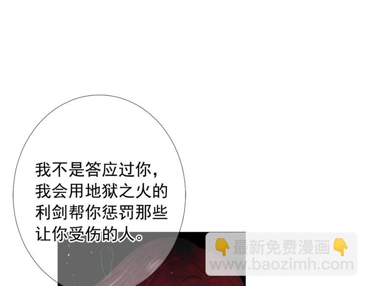 名花無草——《名花有草》續篇 - 第13話 教會療養院(3/4) - 6