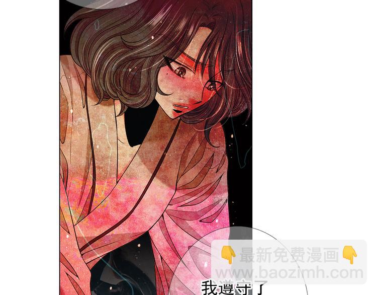 名花無草——《名花有草》續篇 - 第13話 教會療養院(3/4) - 7