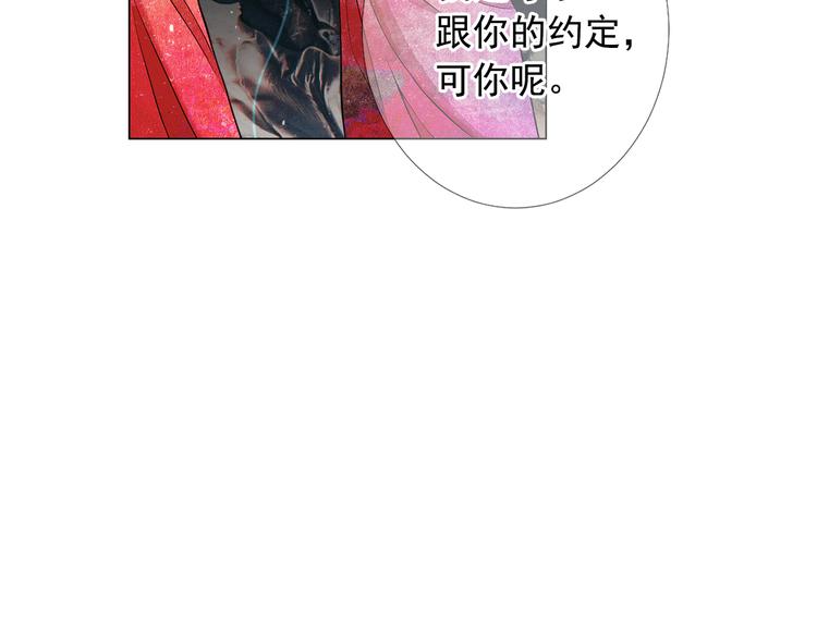 名花無草——《名花有草》續篇 - 第13話 教會療養院(3/4) - 8