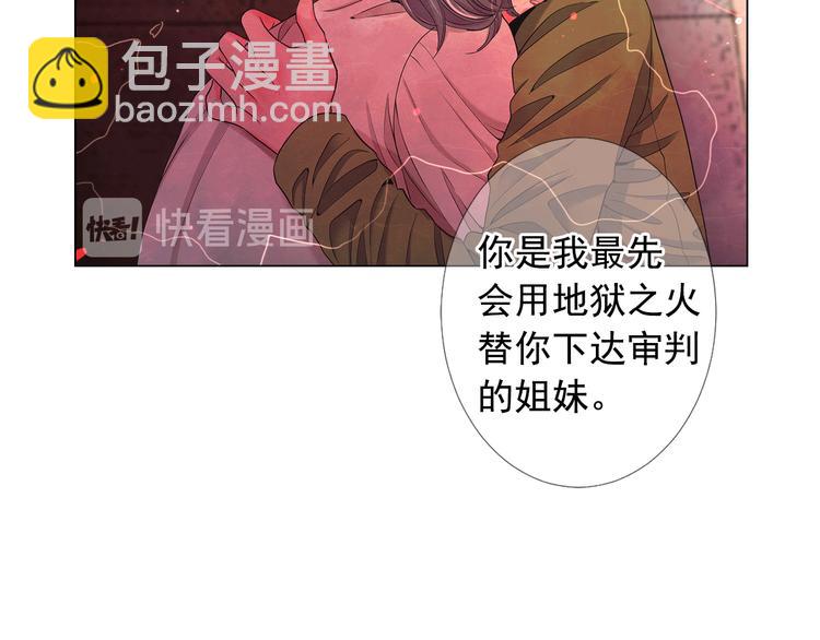 名花無草——《名花有草》續篇 - 第13話 教會療養院(3/4) - 6