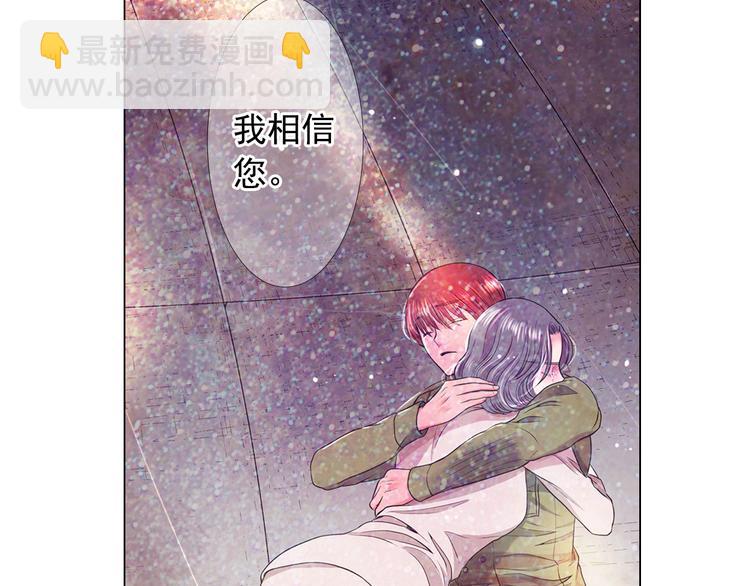 名花無草——《名花有草》續篇 - 第13話 教會療養院(3/4) - 4