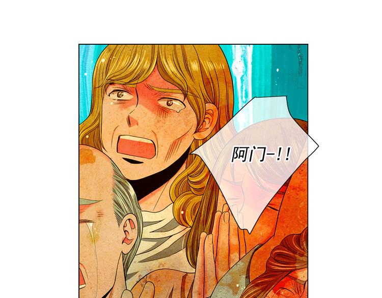 名花無草——《名花有草》續篇 - 第13話 教會療養院(3/4) - 6