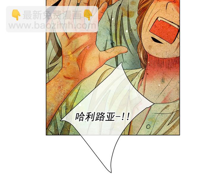 名花無草——《名花有草》續篇 - 第13話 教會療養院(3/4) - 7