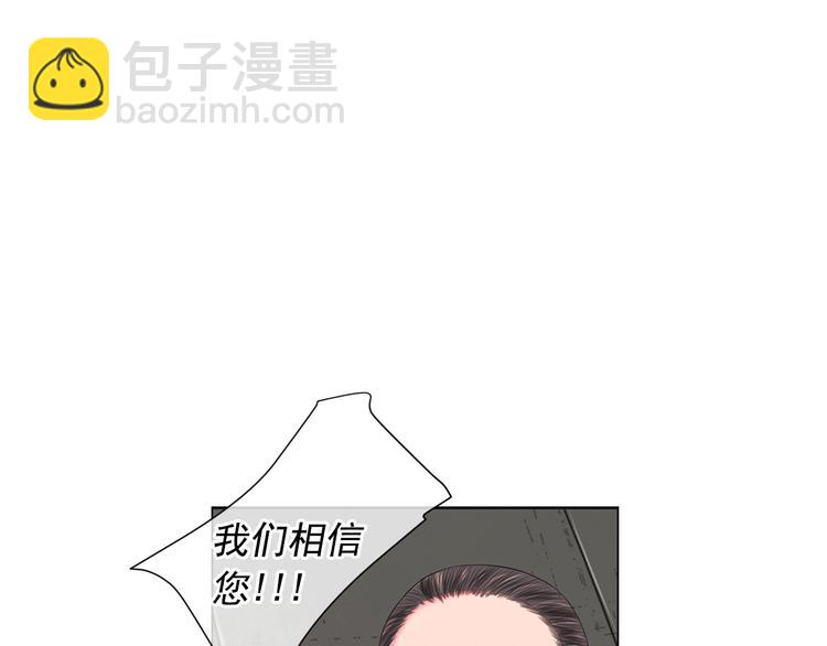 名花無草——《名花有草》續篇 - 第13話 教會療養院(3/4) - 8