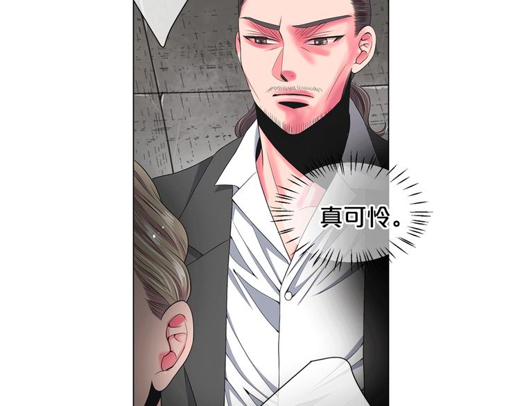 名花無草——《名花有草》續篇 - 第13話 教會療養院(3/4) - 1