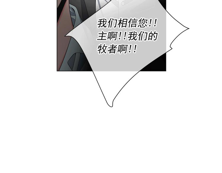 名花無草——《名花有草》續篇 - 第13話 教會療養院(3/4) - 2