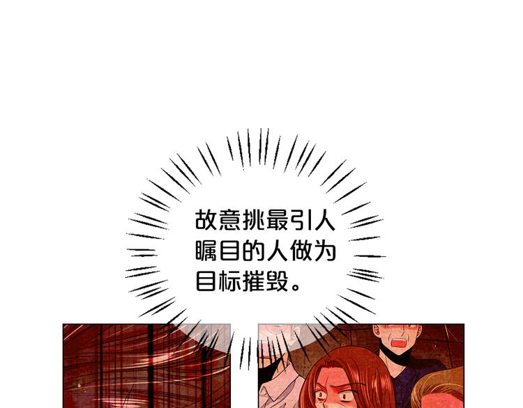 名花無草——《名花有草》續篇 - 第13話 教會療養院(3/4) - 3