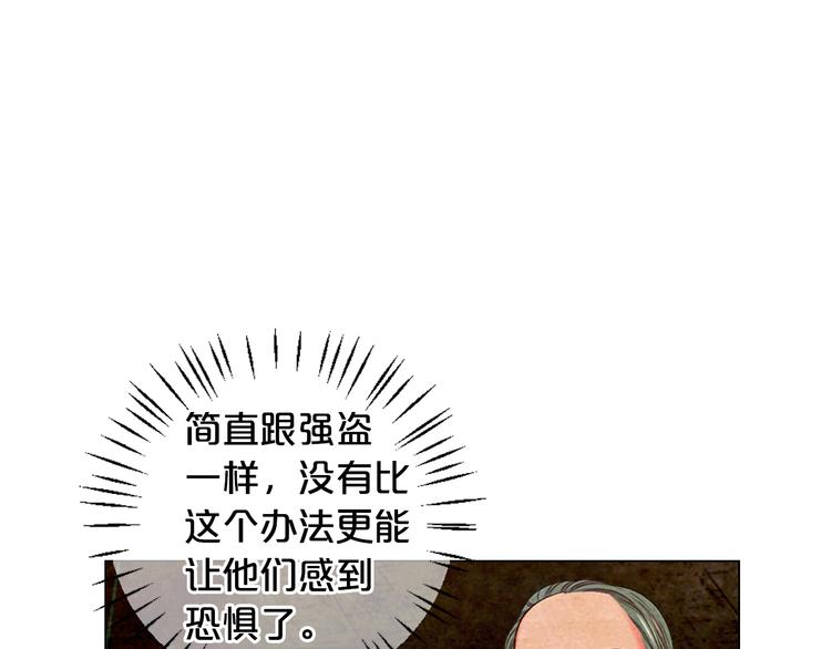 名花無草——《名花有草》續篇 - 第13話 教會療養院(3/4) - 5