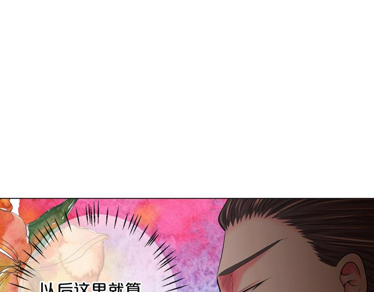 名花無草——《名花有草》續篇 - 第13話 教會療養院(3/4) - 7