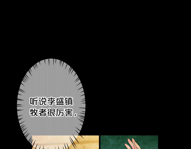 名花無草——《名花有草》續篇 - 第13話 教會療養院(3/4) - 3