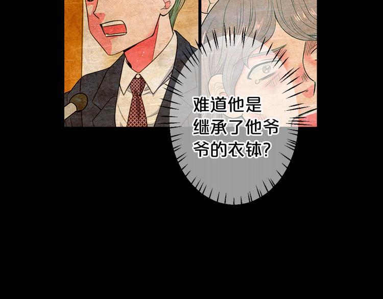 名花無草——《名花有草》續篇 - 第13話 教會療養院(3/4) - 5