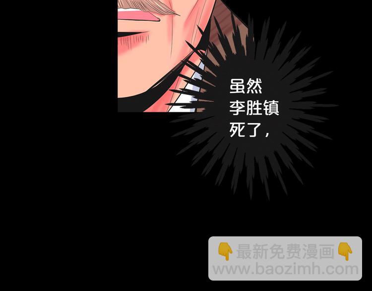 名花無草——《名花有草》續篇 - 第13話 教會療養院(4/4) - 5