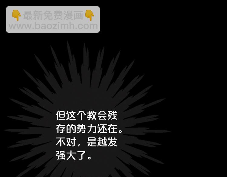 名花無草——《名花有草》續篇 - 第13話 教會療養院(4/4) - 6