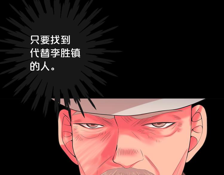 名花無草——《名花有草》續篇 - 第13話 教會療養院(4/4) - 6