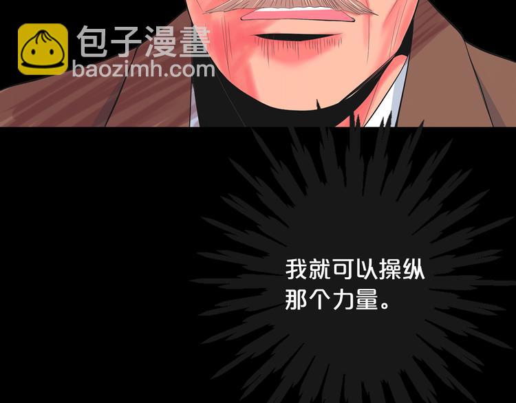 名花無草——《名花有草》續篇 - 第13話 教會療養院(4/4) - 7