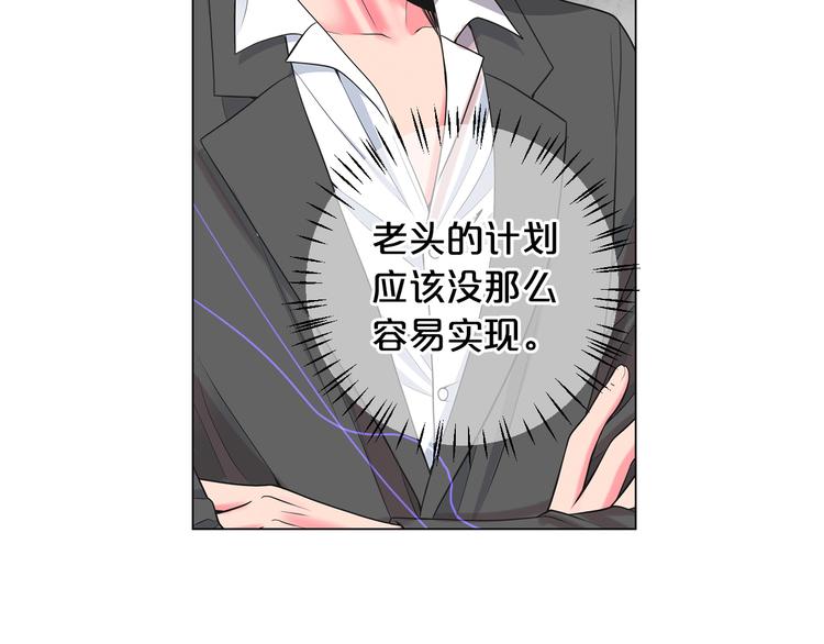 名花無草——《名花有草》續篇 - 第13話 教會療養院(4/4) - 3