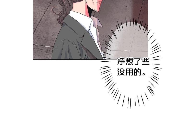 名花無草——《名花有草》續篇 - 第13話 教會療養院(4/4) - 4