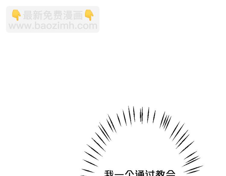 名花無草——《名花有草》續篇 - 第13話 教會療養院(4/4) - 6