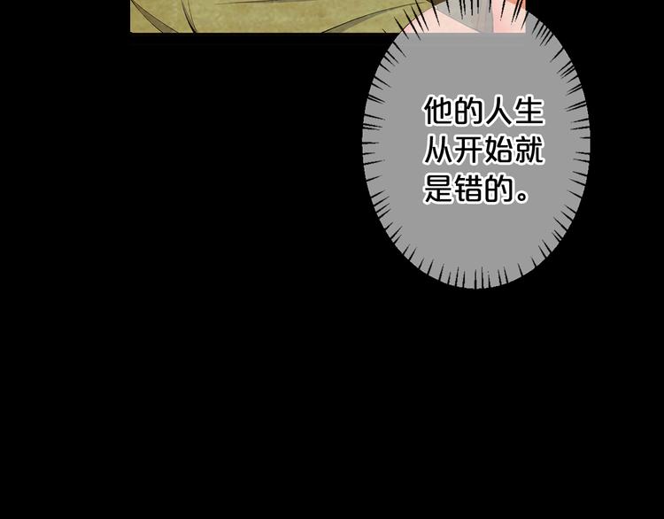 名花無草——《名花有草》續篇 - 第13話 教會療養院(4/4) - 4