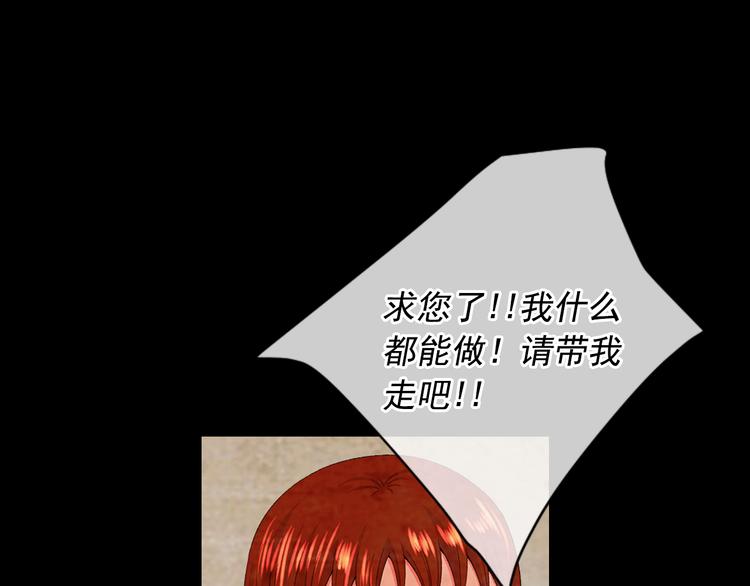 名花無草——《名花有草》續篇 - 第13話 教會療養院(4/4) - 5