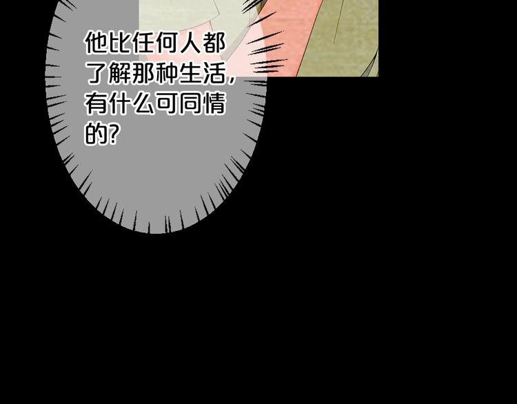 名花無草——《名花有草》續篇 - 第13話 教會療養院(4/4) - 7