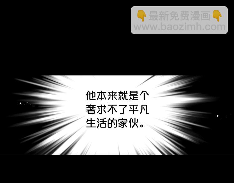 名花無草——《名花有草》續篇 - 第13話 教會療養院(4/4) - 4