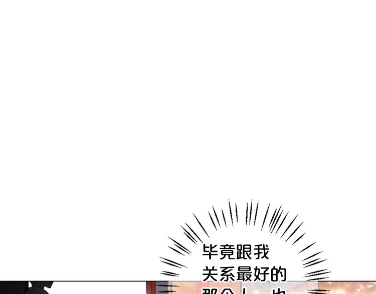 名花無草——《名花有草》續篇 - 第13話 教會療養院(2/4) - 7