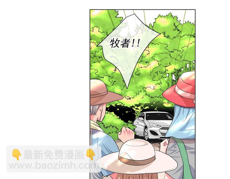 名花無草——《名花有草》續篇 - 第13話 教會療養院(2/4) - 4