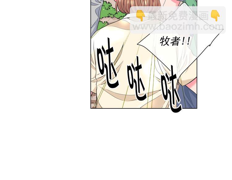 名花無草——《名花有草》續篇 - 第13話 教會療養院(2/4) - 5