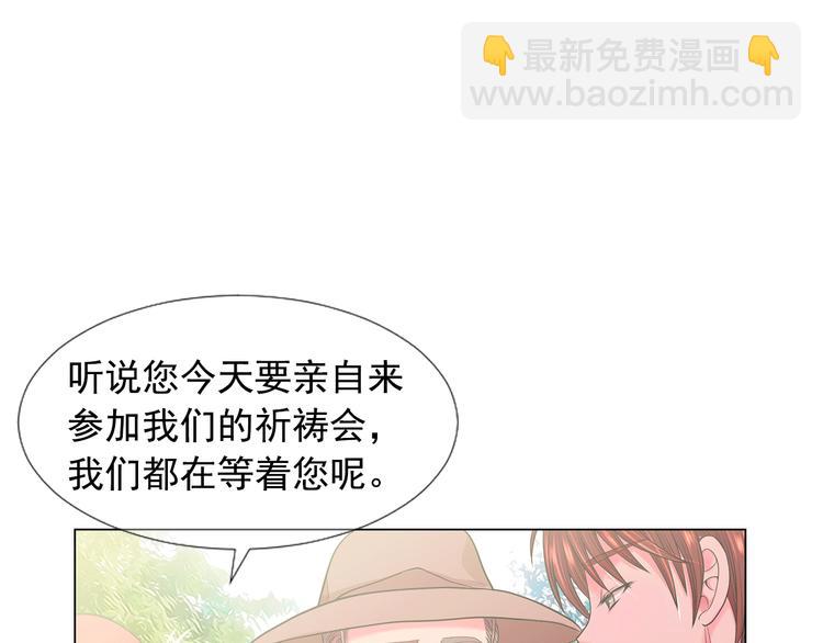 名花無草——《名花有草》續篇 - 第13話 教會療養院(2/4) - 8