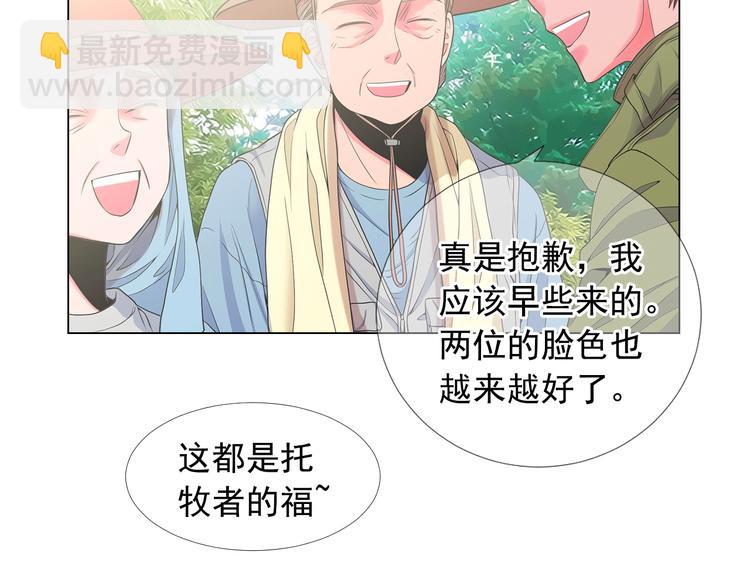 名花無草——《名花有草》續篇 - 第13話 教會療養院(2/4) - 1