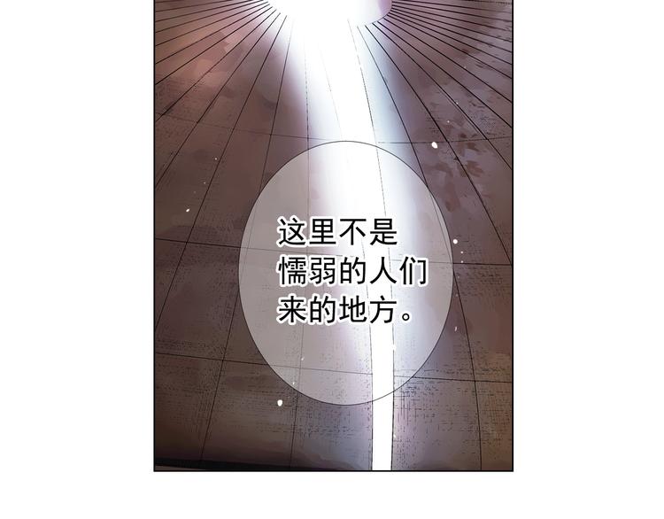 名花無草——《名花有草》續篇 - 第13話 教會療養院(2/4) - 2