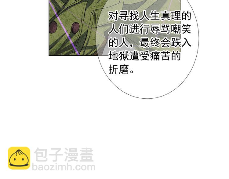 名花無草——《名花有草》續篇 - 第13話 教會療養院(2/4) - 4