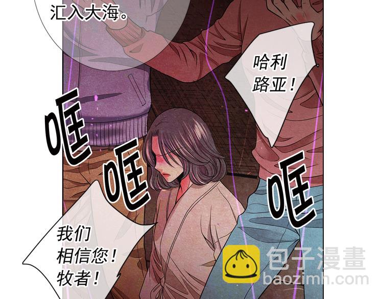 名花無草——《名花有草》續篇 - 第13話 教會療養院(2/4) - 3