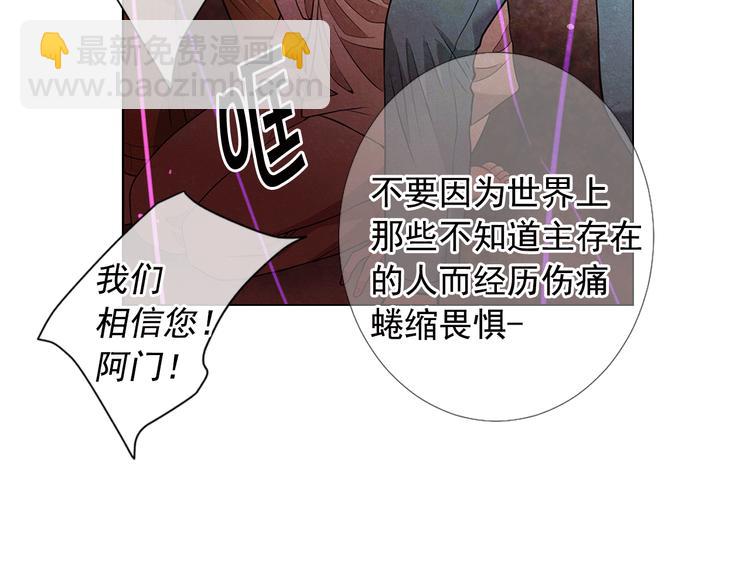 名花無草——《名花有草》續篇 - 第13話 教會療養院(2/4) - 4