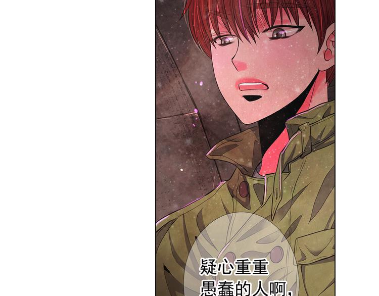 名花無草——《名花有草》續篇 - 第13話 教會療養院(2/4) - 1