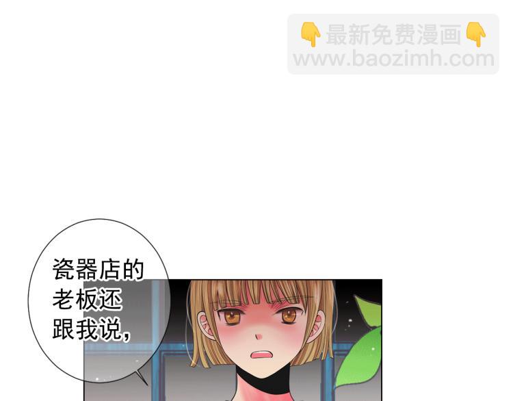 名花無草——《名花有草》續篇 - 第15話 離家出走(1/3) - 2