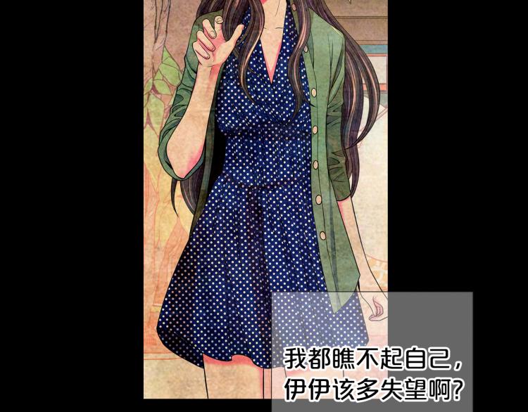 名花無草——《名花有草》續篇 - 第15話 離家出走(3/3) - 5