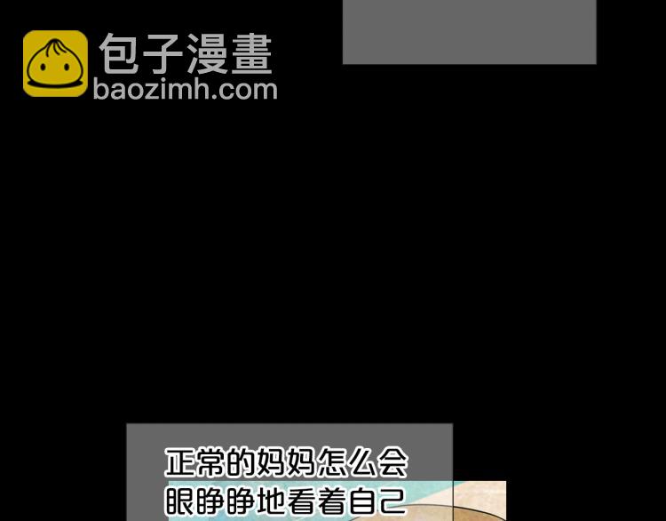 名花無草——《名花有草》續篇 - 第15話 離家出走(3/3) - 6