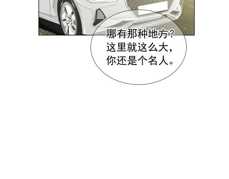 名花無草——《名花有草》續篇 - 第15話 離家出走(3/3) - 5